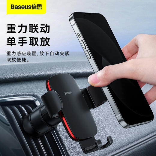 【十一专享】倍思 金属时代Ⅱ 新重力车载支架（出风口版） 商品图5