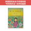 有一天，你将出发：幼儿安全感启蒙之书，家庭情感教育引导之作 商品缩略图0