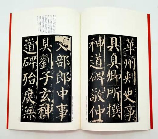 中国碑帖名品：《颜真卿书法名品七种》
 
《祭侄文稿》
《祭伯文稿》
《争座位帖》（宋拓本）
《多宝塔碑》（清初拓本）
《麻姑仙坛记》（宋拓本）
《颜氏家庙碑》（清初精拓本）
《颜勤礼碑》（民国精拓本 商品图11