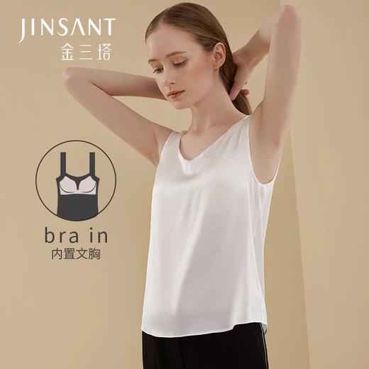 金三塔上新桑蚕丝一件抵两件宽松无袖背心 真丝缎面带罩杯打底小衫    YSFBA703 商品图1