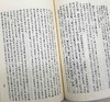 《三国志集解》，精装全8册，上海古籍出版社2019年版。定价720元，售价348元。品相9成。
  商品缩略图10