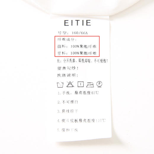 EITIE 爱特爱6506208半裙 商品图7