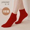 【三双装】金三塔上新袜子女纯色蚕丝短袜冬季女袜春秋中筒袜短袜 JXQ219 商品缩略图0