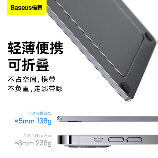 倍思 卡片金属桌面支架 深空灰 商品图2