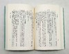《三国志集解》，精装全8册，上海古籍出版社2019年版。定价720元，售价348元。品相9成。
  商品缩略图9