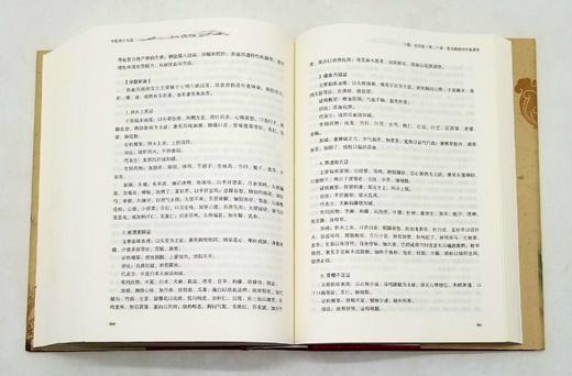《中医养生大成》，精装，16开，陈涤平主编，中国中医药出版社2014年版，1034页，定价298，售价118元。 商品图12
