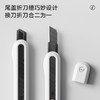 纽赛NS063纽赛小号美工刀(白色)(把) 商品缩略图1