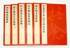 中国碑帖名品：《颜真卿书法名品七种》
 
《祭侄文稿》
《祭伯文稿》
《争座位帖》（宋拓本）
《多宝塔碑》（清初拓本）
《麻姑仙坛记》（宋拓本）
《颜氏家庙碑》（清初精拓本）
《颜勤礼碑》（民国精拓本 商品缩略图1