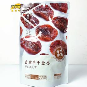 110g膳源泽自然半干金杏