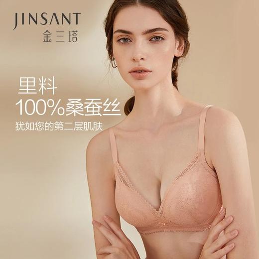 金三塔无钢圈内衣女真丝双面蕾丝无痕文胸聚拢性感美背桑蚕丝胸罩  NZF9C301 NZFAB307 商品图0