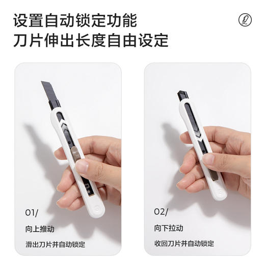 纽赛NS063纽赛小号美工刀(白色)(把) 商品图3
