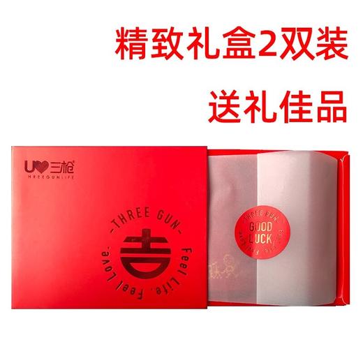 三枪男女本命年红袜2双礼盒装 商品图2
