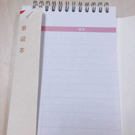 日语单词本 商品图4