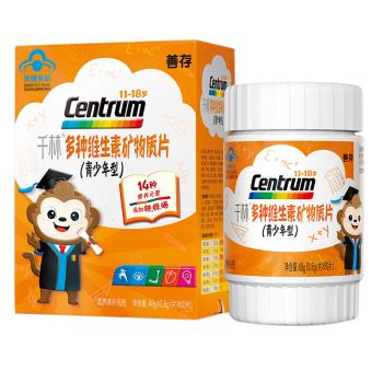 【过年不打烊】善存（Centrum）千林 青少年多种维生素矿物质片含维生素c vc 60片 商品图0
