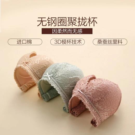 金三塔真丝无钢圈内衣女桑蚕丝薄款透气聚拢胸罩文胸NZFAB308 商品图3