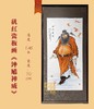 矾红工艺的瓷板画《钟馗神威》 商品缩略图0