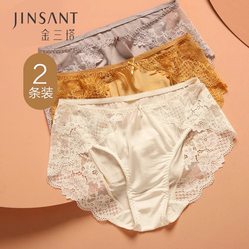 【2条装】金三塔新品真丝内裤女纯色性感蕾丝中腰三角裤 （限价款）（私密物品不支持退换）  3NZF9C217