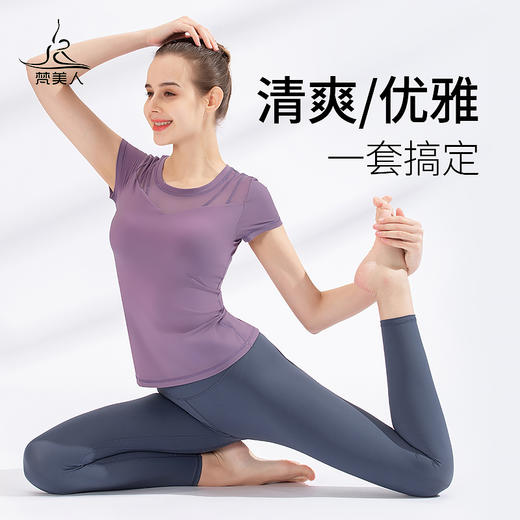 FS912T  梵美人  专业瑜伽短袖 商品图0