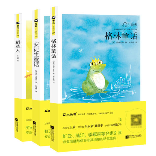 快乐读书吧 引读者 b读系列 赠 课程优化方案+音频 1-6年级教材同步阅读 商品图9