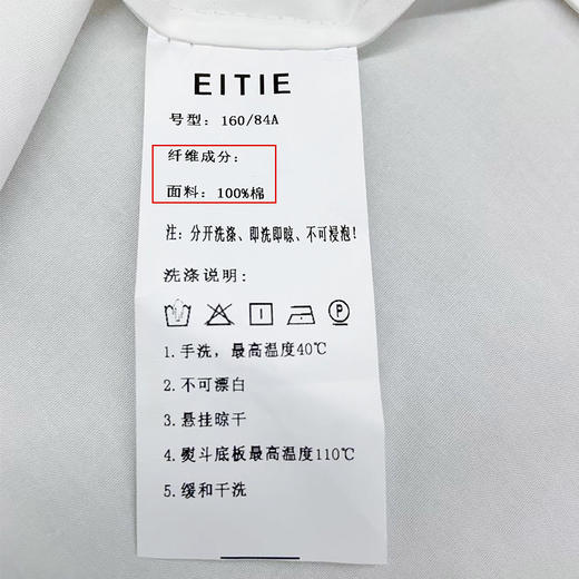 EITIE爱特爱春季新款宽松收腰气质翻领简约通勤显瘦女白衬衫A2209905 商品图6
