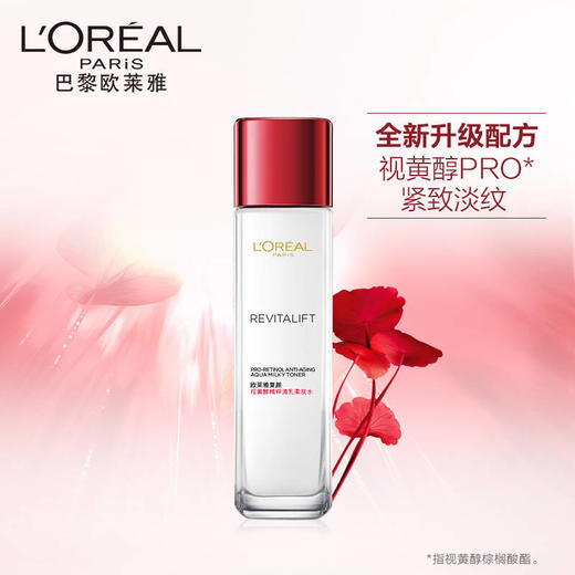 欧莱雅复颜视黄醇精粹清乳柔肤水 商品图0