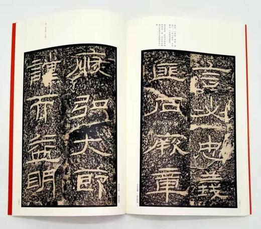 中国碑帖名品：《汉隶名品七种》，全7册

《开通褒斜道刻石》（清中期精拓本）

《祀三公山碑》（清中期精拓本）

《石门颂》（明拓本）

《封龙山颂》（道光出土后精拓本）

《西狭颂》（清中期精拓本） 商品图5