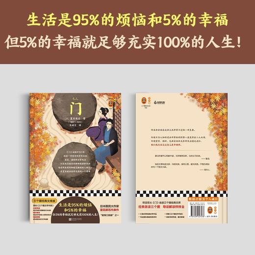 门 商品图1