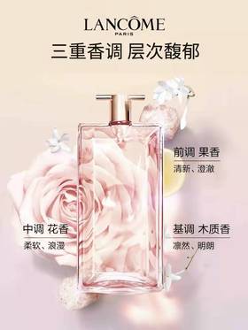 兰蔻是我香水   25ml/50ml