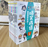 爆笑成语（全8册）彩图版  5岁+ 用漫画学成语 增强孩子阅读理解 让孩子轻松阅读 商品缩略图3