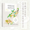 中医实证芳疗全书 商品缩略图1