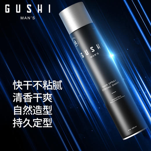 古势男士造型发胶定型喷雾强劲发蜡发型干胶保湿啫喱水摩丝弹力素 商品图2