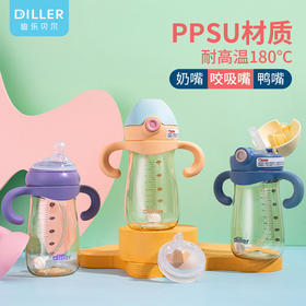 PPSU材质婴童学饮杯 一杯三用宝宝多阶段奶瓶婴童吸管杯