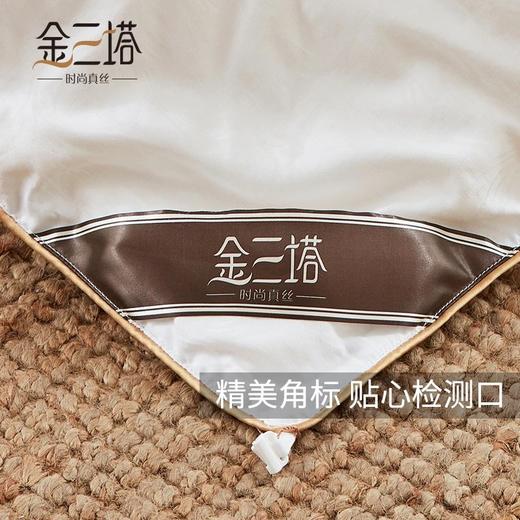 【净重1.5斤】金三塔100%柞蚕丝蚕丝被100%全棉提花胎布套     CSBA315 商品图3