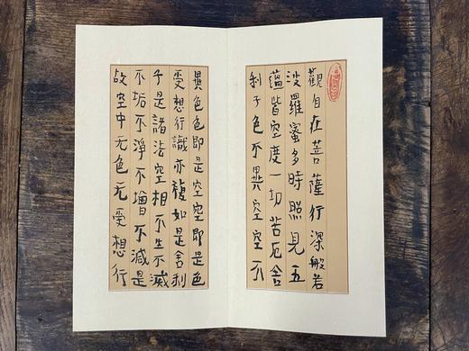 曾翔心经册页之一·木木堂小楷册 商品图3