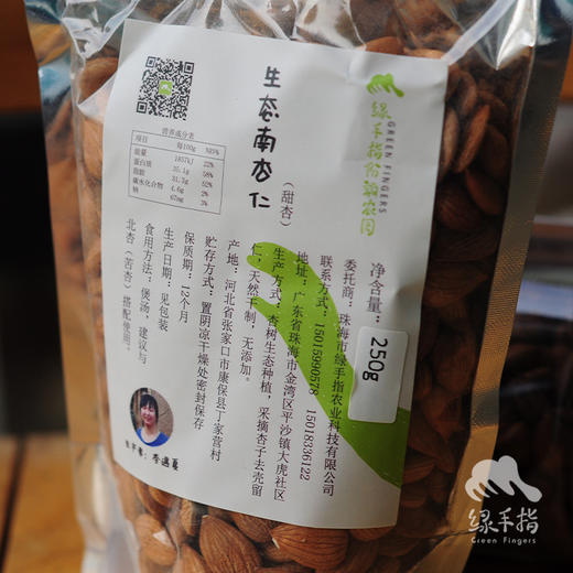 生态南杏仁（甜杏仁） |  合作生产*Dessert Eco-sweet almond |  Coprodution | 商品图2
