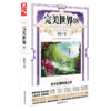完美世界 18 商品缩略图0