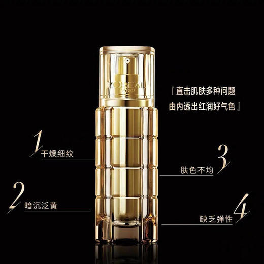 欧莱雅金致臻颜松露奢养肌活修护精华 商品图2