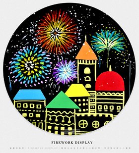 3-6岁《爆竹声声辞旧岁，烟花纷纷迎新年》【自动发货：下单后，点击手机短信中收到的链接，即可获取文件下载的链接；如有任何问题，可添加客服微信hm33268获得帮助】