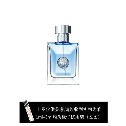 范思哲男士香水5ml 商品图0