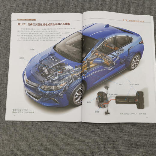 视频图解新能源汽车构造与原理 商品图3