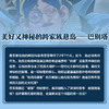 穿镜人：巴别塔的记忆  奇幻小说 获得多项大奖 商品缩略图2