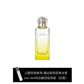 爱马仕李先生的花园淡香水小样板2ml