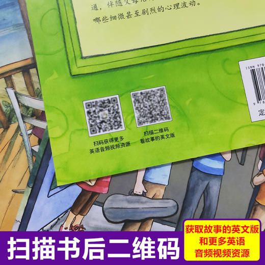 《美国心理学会授权专题》绘本（全6册）：学习障碍、创伤后应激、家人阿尔兹海默症等心理专题应对（8-12岁） 商品图4