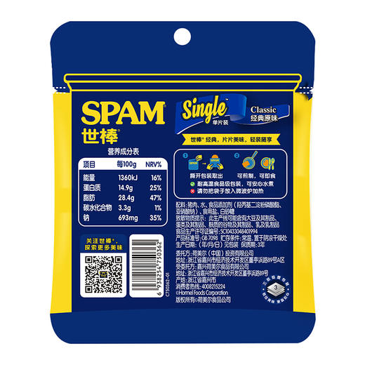 （拼团）世棒（SPAM）午餐肉，经典原味60g单片装/经典原味198g/清淡340g/早餐三明治、泡面搭档、火锅伴侣 商品图12