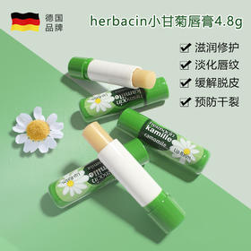 贺本清小甘菊修护唇膏4.8g