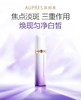 【化妆】欧珀莱时光锁焦点净白淡斑精华露60ml 商品缩略图0