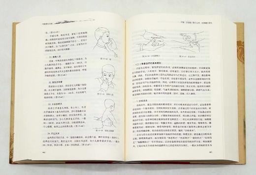 《中医养生大成》，精装，16开，陈涤平主编，中国中医药出版社2014年版，1034页，定价298，售价118元。 商品图9