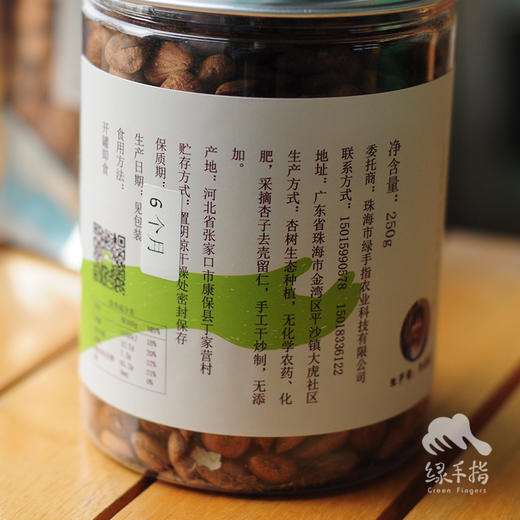 生态零食甜杏仁 |  合作生产*Dessert Eco-almond |  Coprodution | 商品图2