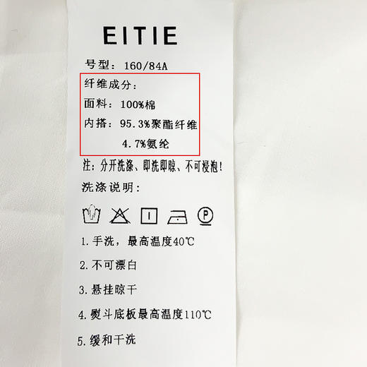 EITIE爱特爱春季新款白色收腰时尚通勤显瘦衬衫式连衣裙A2207917 商品图5