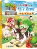 植物大战僵尸2武器秘密之你问我答科学漫画.农业与生态卷 商品缩略图0
